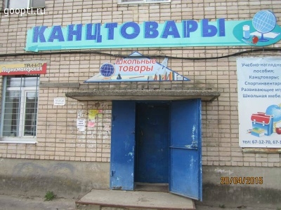 Магазин Россия Великий Новгород