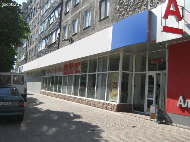 Магазин Украина Мариуполь