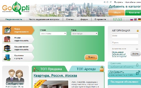 Бесплатные объявления на  GoOpti.ru